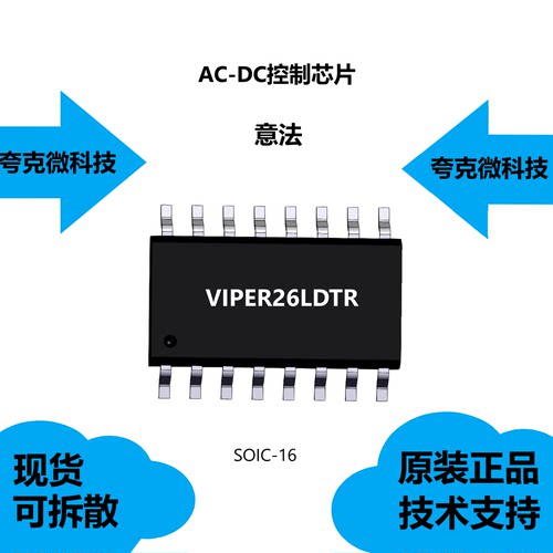 VIPER26LDTR芯片大量现货供应