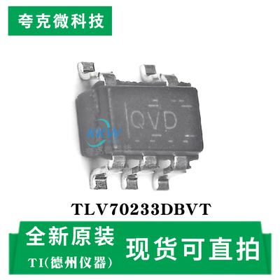 现货直发TLV70233DBVT芯片
