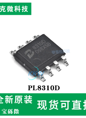 现货即发PL8310D芯片PL8310D 1.5A输出97%高效率集成MOS多重保护