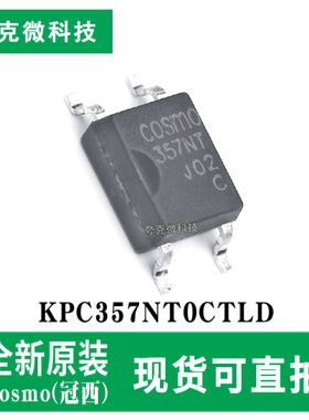 现货直发KPC357NT0CTLD光耦芯片 3750V隔离 高CTR直流输入 SOP-4