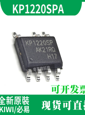原装 KP1220SPA 具有低成本可控硅调光功能 有源功率因数校正技术