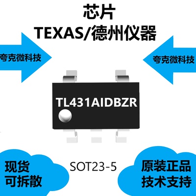 TL431AIDBZR芯片是三端可调节并联稳压器，应用于电压监视