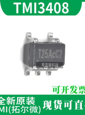 拓尔微TMI3408原装供应 恒定的频率电流模式PWM降压转换器芯片