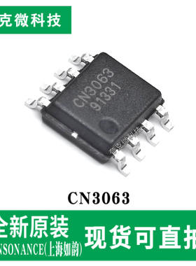 原装供应CN3063单节锂电池充电器芯片智能恒流恒压 8脚SOP封装