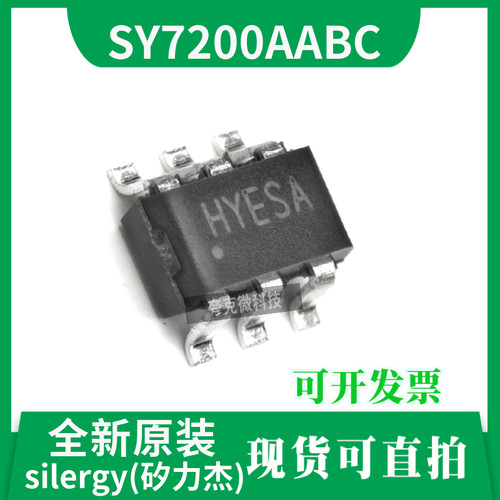 SY7200AABC芯片全新原装现货直发