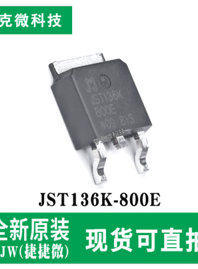全新现货JST136K-800E三极管芯片 低保持与锁定电流 TO-252封装
