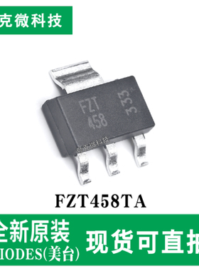 原装供应FZT458TA 400V NPN中功率管芯片300mA高流 低饱和压