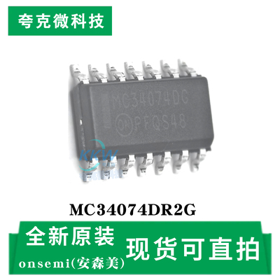 全新现货MC34074DR2G芯片