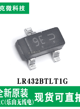 全新原装LR432BTLT1G三端可调稳压器芯片 精准1.24V SOT-23封装