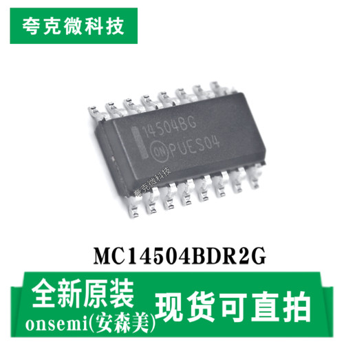 安森美MC14504BDR2G芯片原装正品