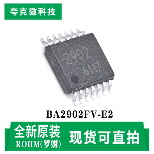 罗姆BA2902FV-E2芯片现货即发