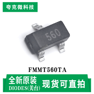 全新原装FMMT560TA 500V高压PNP晶体管芯片 -150mA高稳流 SOT-23