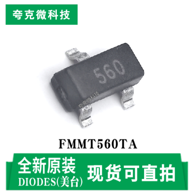 美台FMMT560TA芯片全新现货