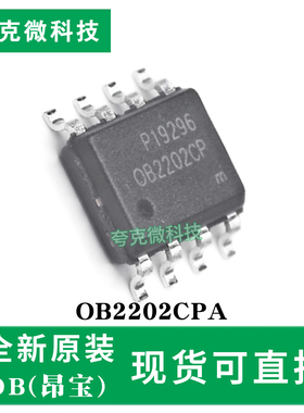 现货即发OB2202CPA芯片高效准谐振QR控制器多模式智能切换低功耗