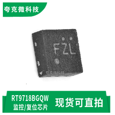 立锜RT9718BGQW芯片现货质量可靠