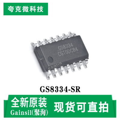 聚洵GS8334-SR芯片全新原装
