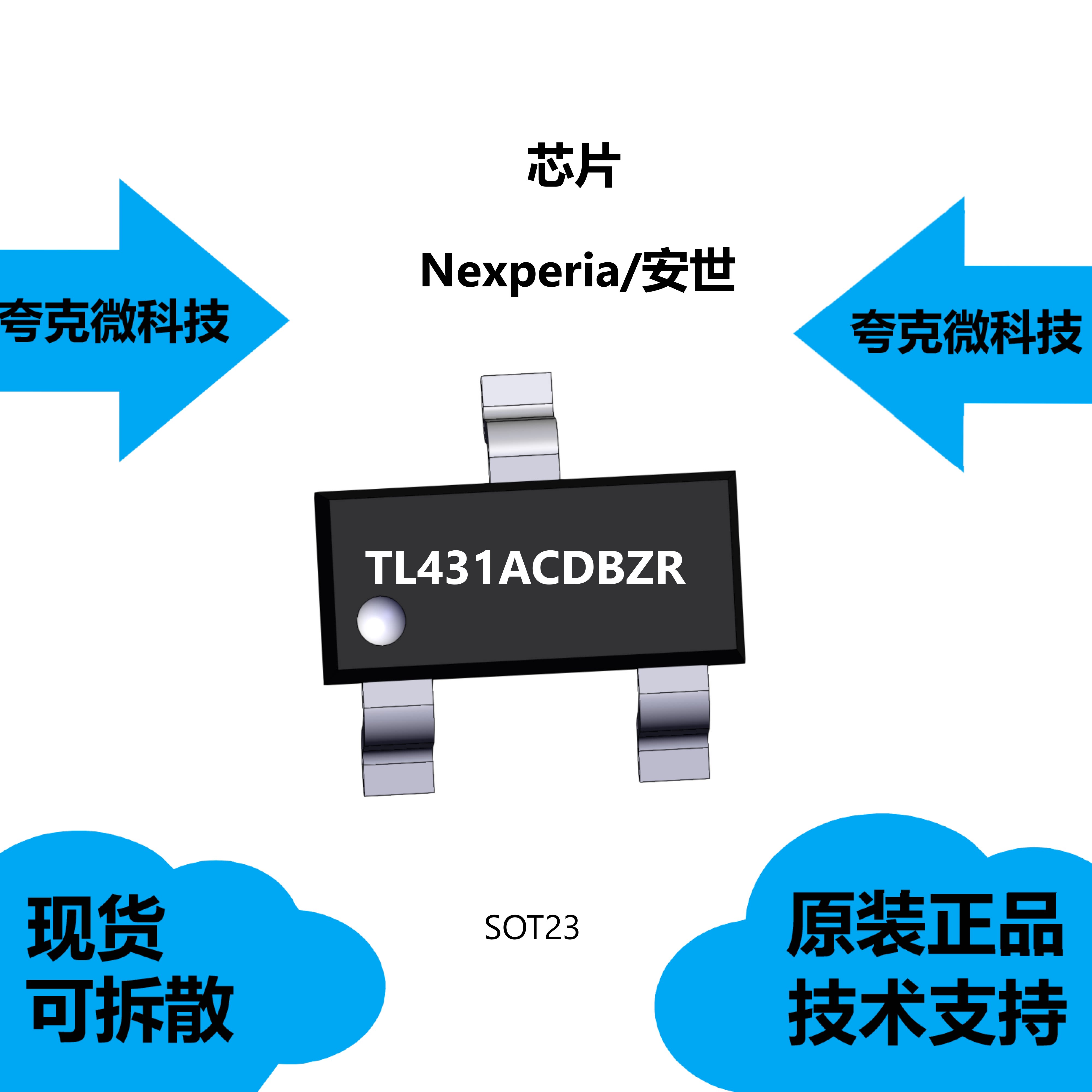 TL431ACDBZR芯片大量现货供应图片