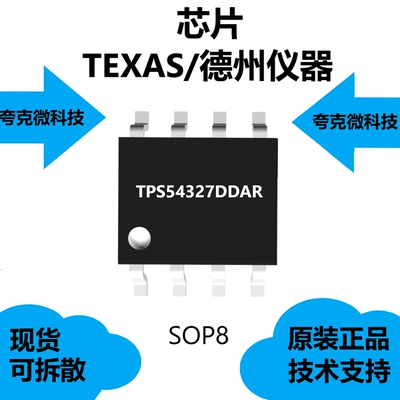 TPS54327DDAR芯片具有低输出纹波允许陶瓷输出电容的特点