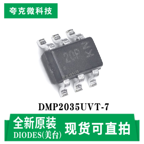 美台DMP2035UVT-7芯片原装正品
