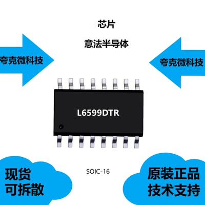L6599DTR芯片全新现货供应