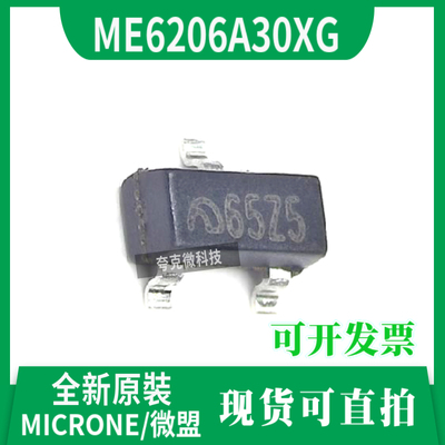 ME6210A33PG芯片全新原装正品