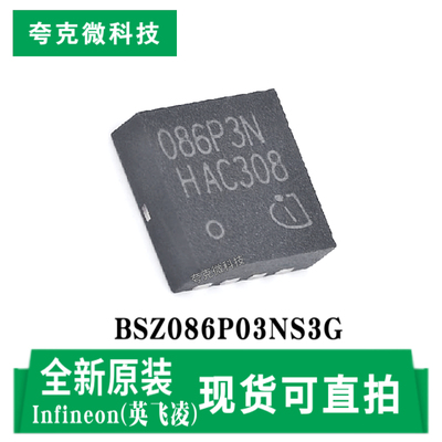 英飞凌BSZ086P03NS3G芯片原装
