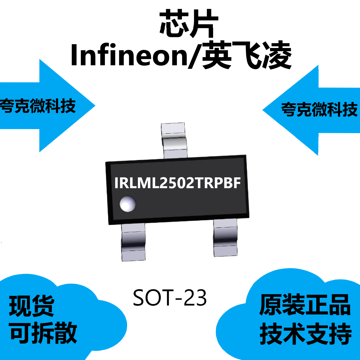 IRLML2502TRPBF芯片原厂正品，用于电池和负载管理SOT-23