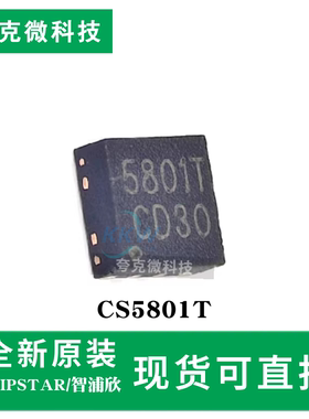 原装CS5801T/CS5518T锂电池充电器前端保护IC 具有电池防接