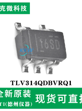 原装现货TLV314QDBVRQ1芯片低偏移0.75mV1pA偏置电流高阻抗传感器