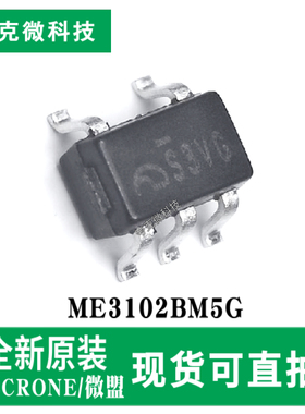 现货即发ME3102BM5G高效降压DC-DC转换芯片1A输出 SOT-23-5封装