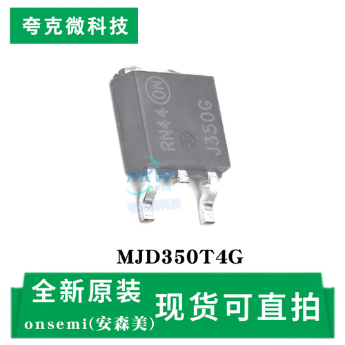 现货即发MJD350T4G芯片