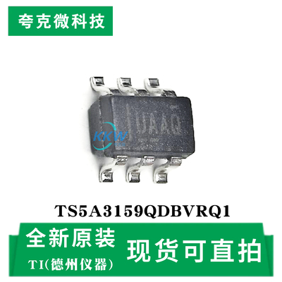 现货速发TS5A3159QDBVRQ1芯片