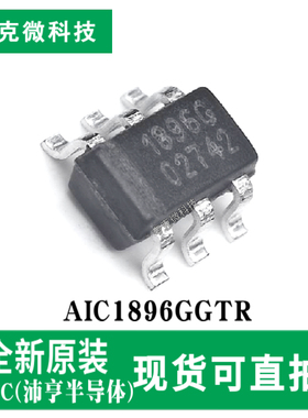 原装正品AIC1896GGTR升压DC/DC转换器芯片高频PWM 支持30V输出