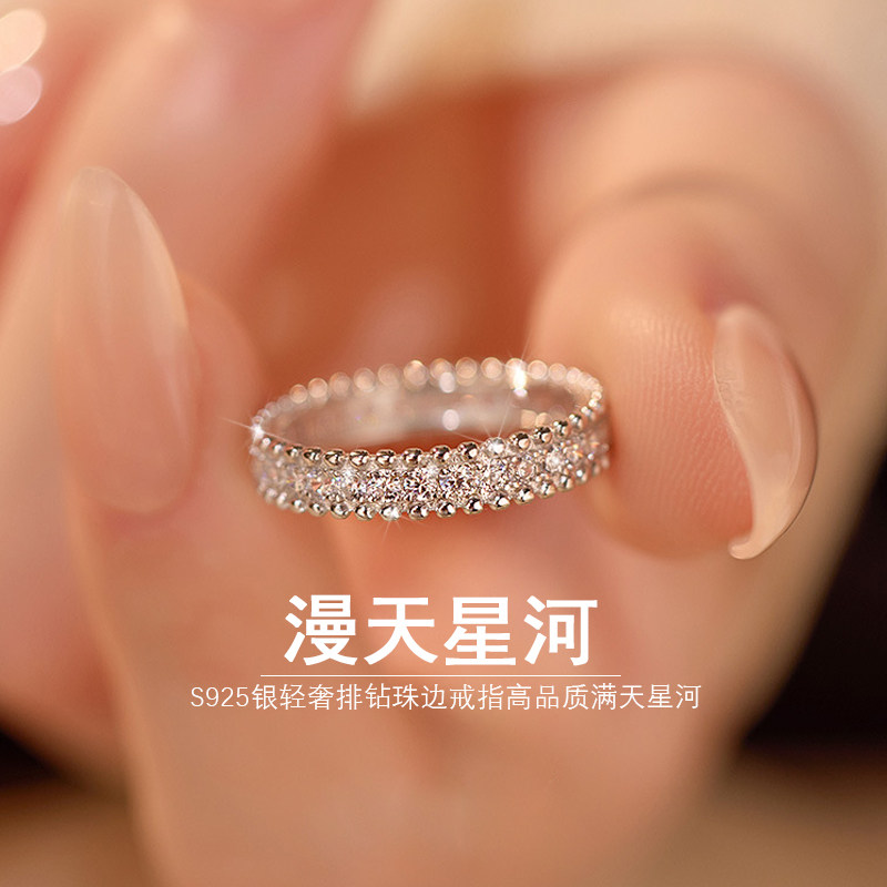 S925银满天星闭口戒指女轻奢生日图片