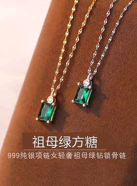 s999纯银祖母绿项链女礼物送女友