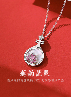 S925银琵琶项链轻奢妈妈生日礼物