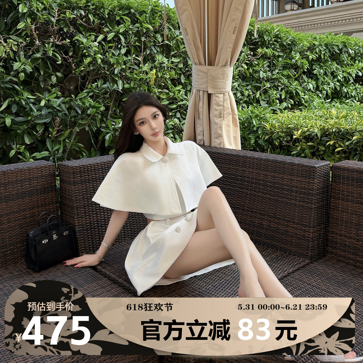 MIMIWU新店 白色斗篷式高腰半身裙套装名媛风气质收腰显瘦两件套
