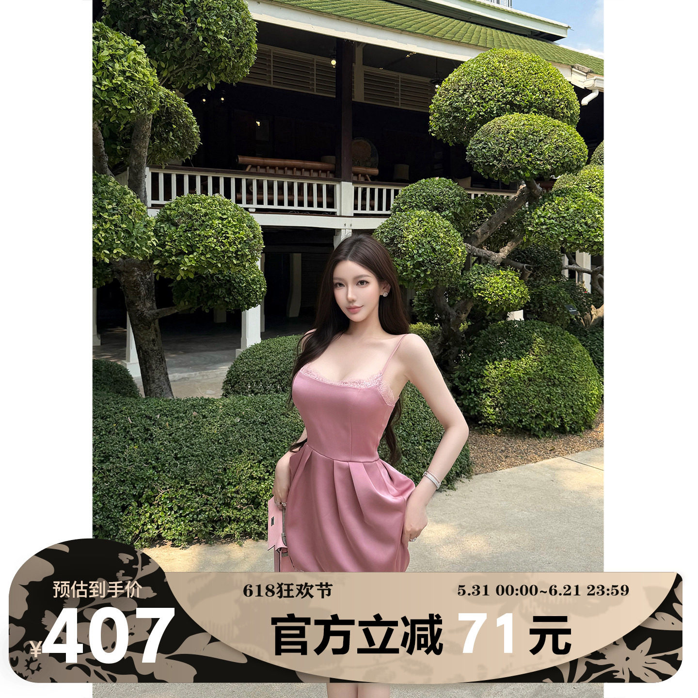 MIMIWU新店【粉雾甜梦】法式粉色缎面吊带裙蕾丝花边收腰显瘦短裙