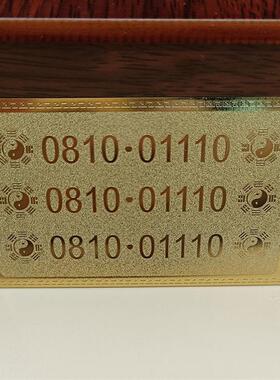 0810数字金卡01110 02220 03330 04440 05550 06660 07770 08880