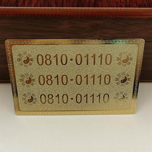 0810数字金卡01110 02220 03330 04440 05550 06660 07770 08880