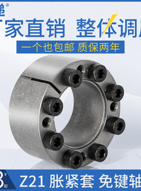 Z21胀套 SKT350涨紧套KTR105胀紧套ZA免键轴套涨套涨紧联结套现货