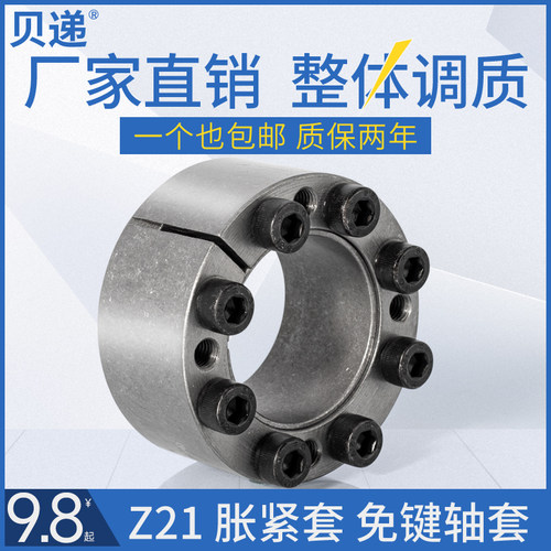 胀紧套z21skt350免键联结现货