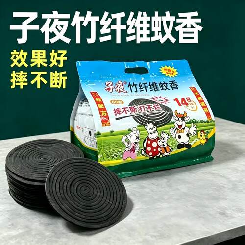 子夜畜牧强效蚊香畜牧养殖场正品