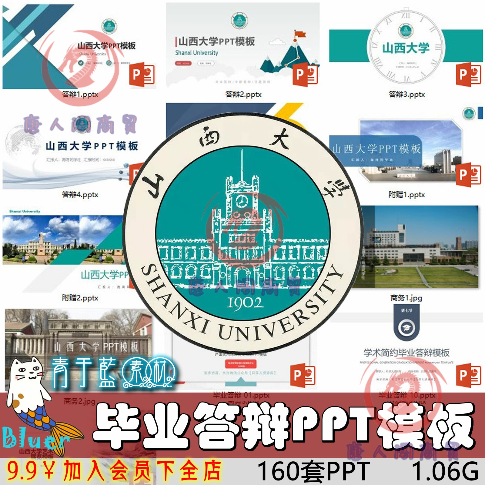 山西大学毕业答辩PPT模板 大学生作品集 简约大气汇报幻灯片课件