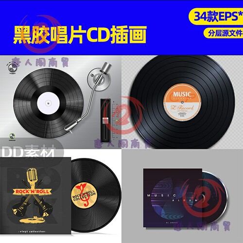 黑胶唱片CD专辑封面音乐播放器UI音乐节插画海报矢量ai设计素材