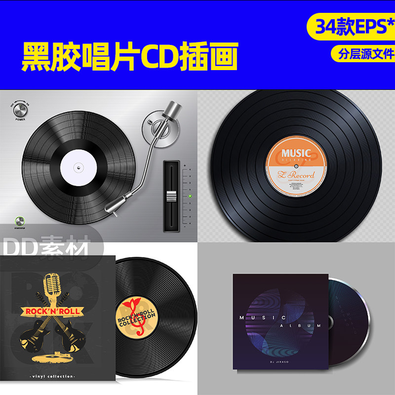 黑胶唱片CD专辑封面音乐播放器UI音乐节插画海报矢量ai设计素材_虎窝淘