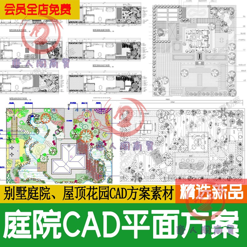 屋顶花园露台别墅庭院绿化 cad平面方案设计苗木表种植施工平面图