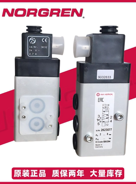 诺冠原装HERION电磁阀2623000 2623077 2623079 2636000 2636047