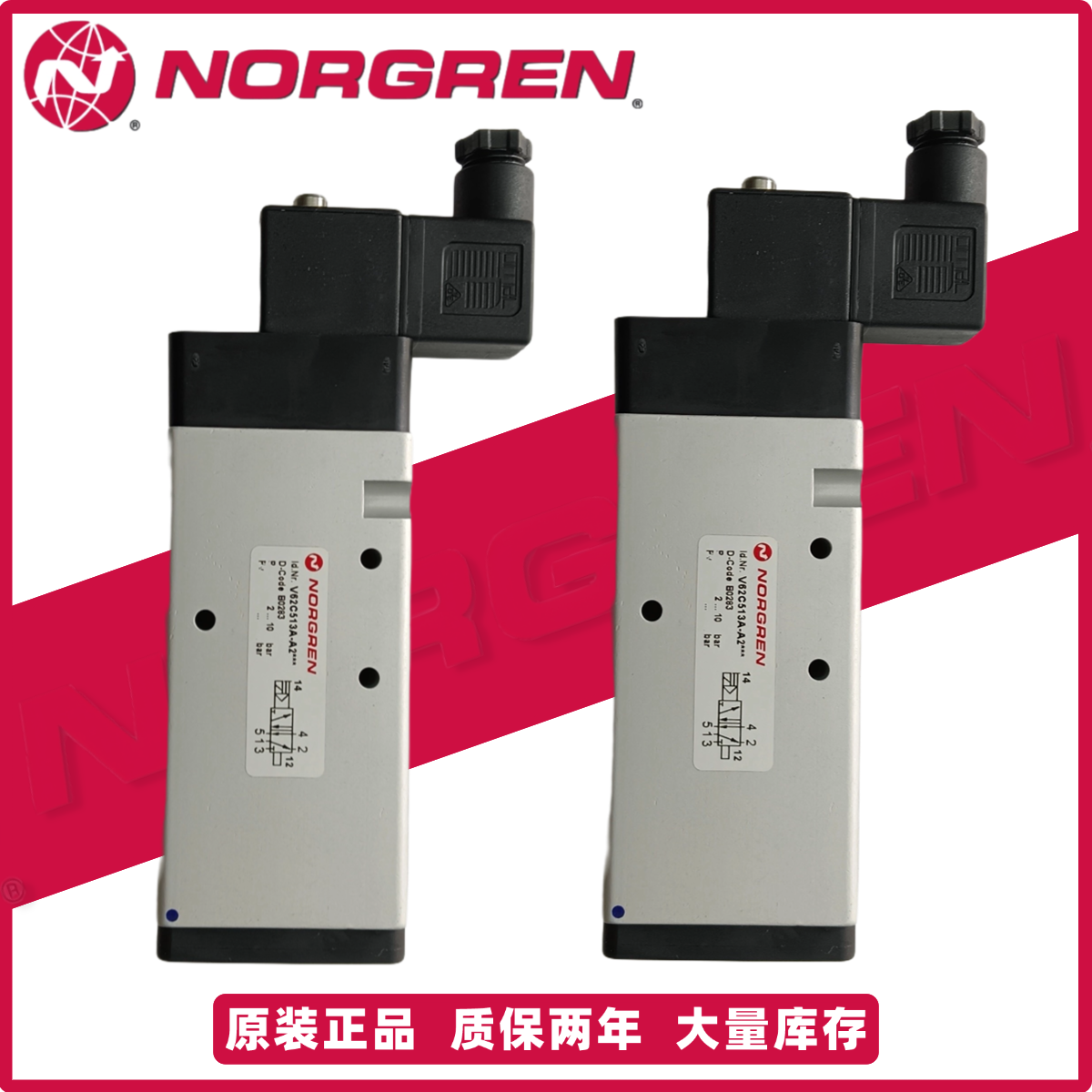 Norgren诺冠现货原装电磁阀V62C413A-A212J A213J A218J A219J