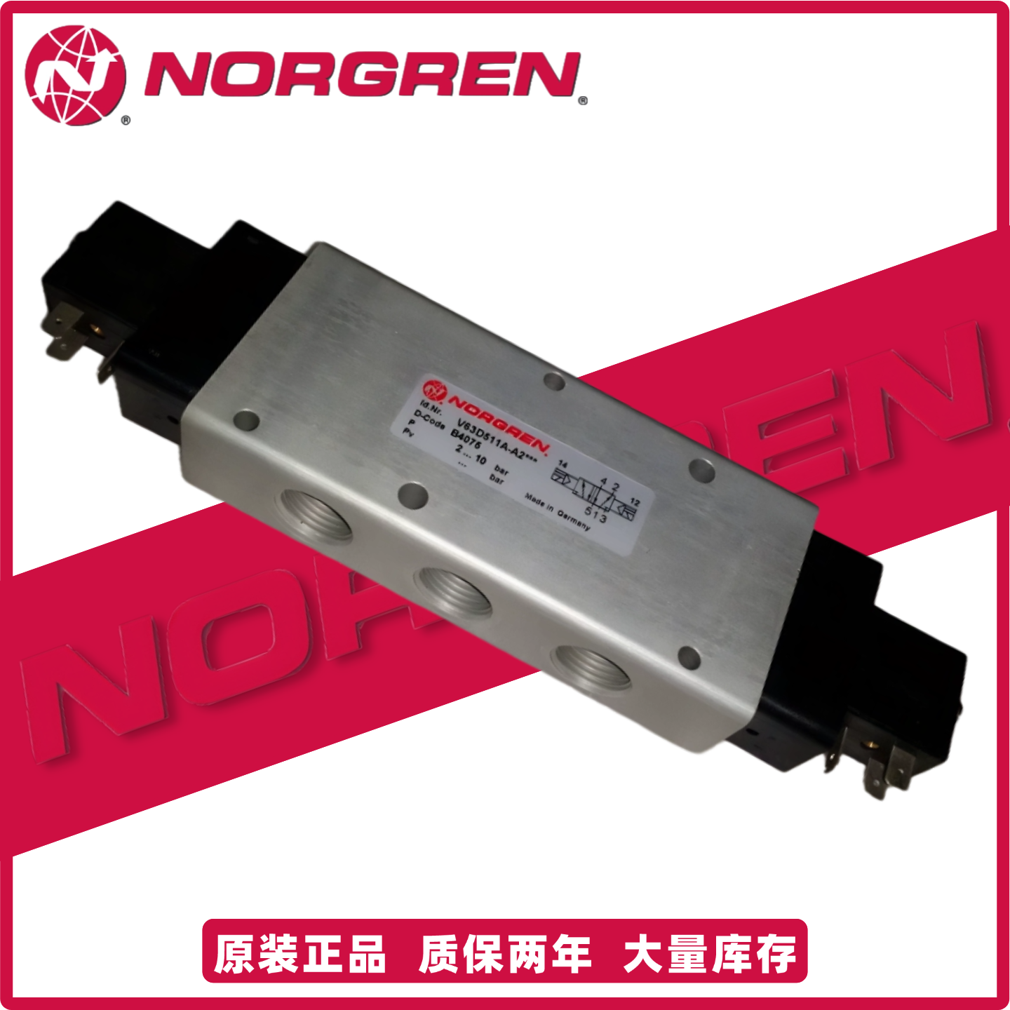 V63D511A-A2诺冠NORGREN双电控阀